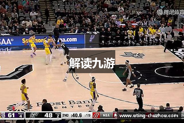 解读九游